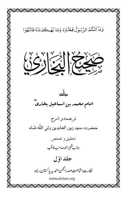 Sahih Bukhari with Urdu Translation, Volume 1 to 6