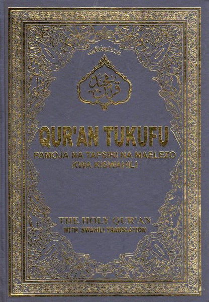Holy Quran with Swahili Translation  (Qur'an Tukufu na tafsiri ya Kiswahili)