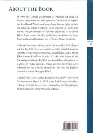 Ahmadiya Muslim Jama'at and the Muslims of India