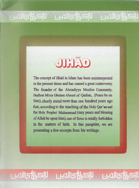 Jihad Al-Mafhoom Al-Islami Al-Sahih ( الجهاد - المفهوم الإسلامي الصحيح )
