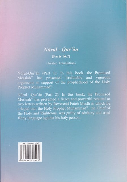 Nurul Quran
