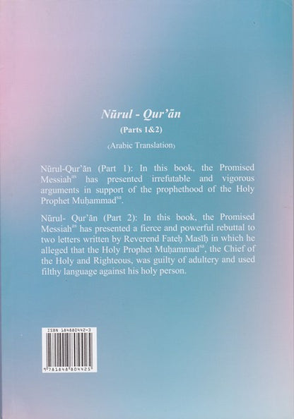 Nurul Quran
