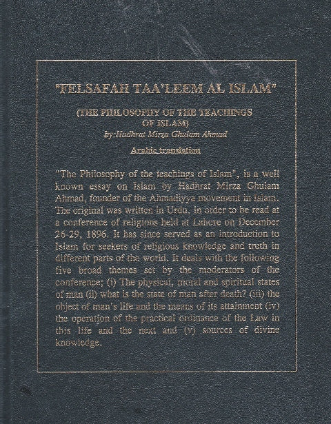 Philosophy of the teachings of Islam (Hardcover) (Arabic Language)  (فلسفة تعاليم الإسلام)