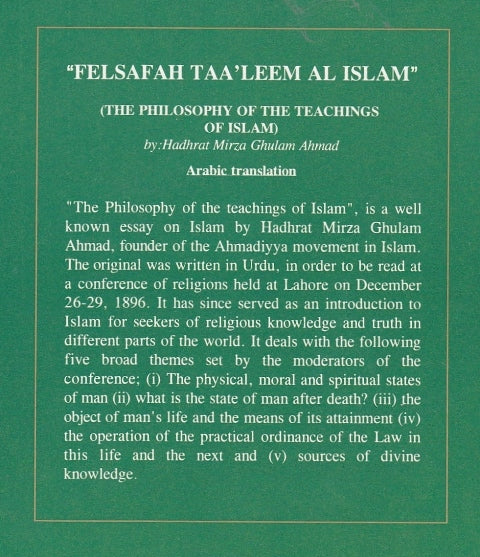 Philosophy of the teachings of Islam (Paperback) (Arabic Language)  (فلسفة تعاليم الإسلام)