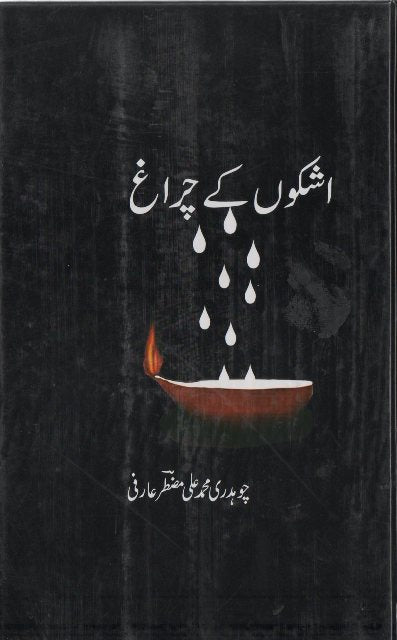 Ashkon Kay Chiragh