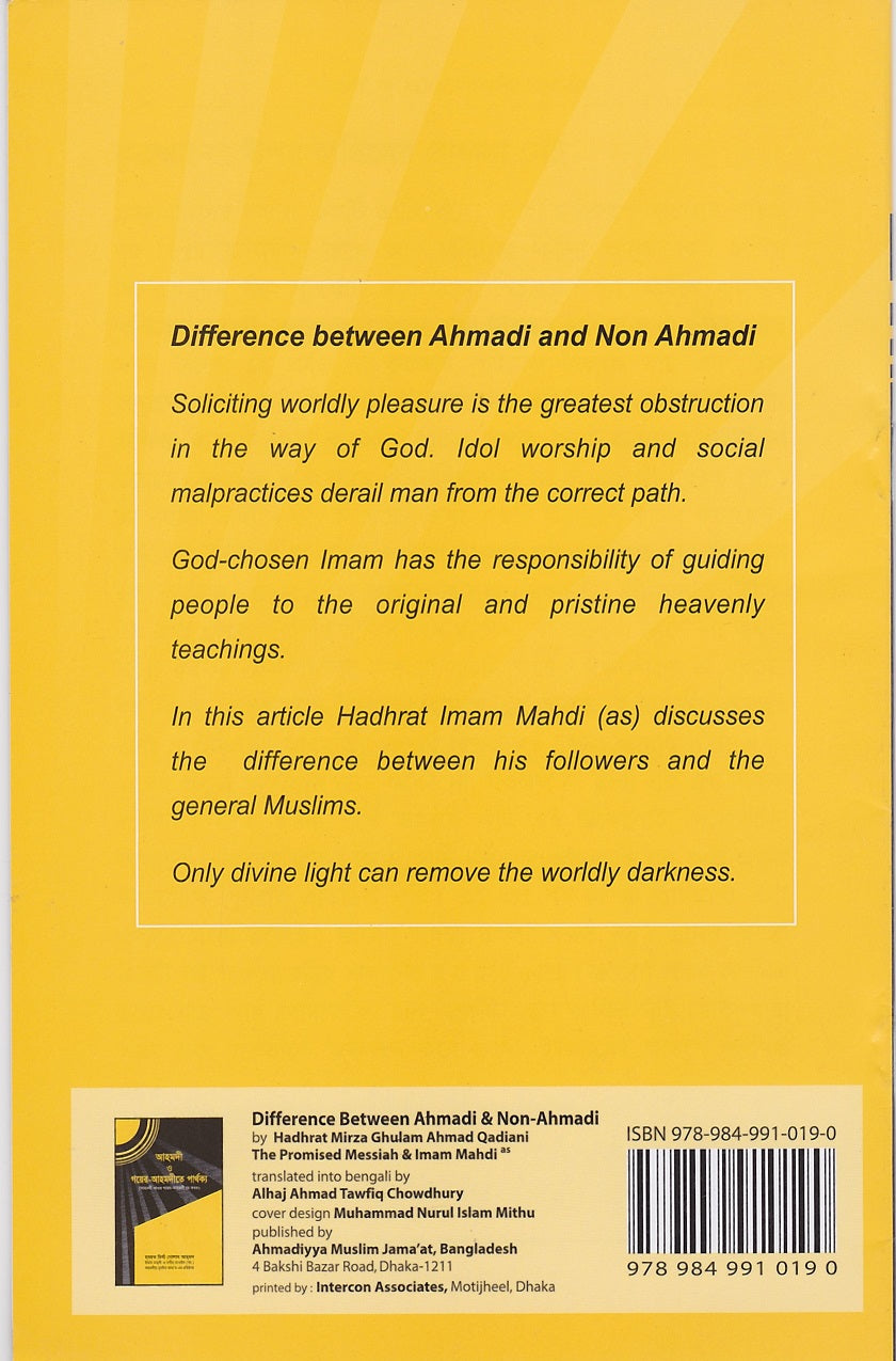 Difference Between Ahmadi and Non-Ahmadi