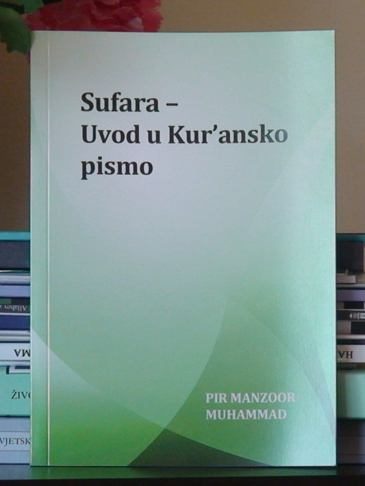 Yassarnal Quran (with Bosnian Instructions)