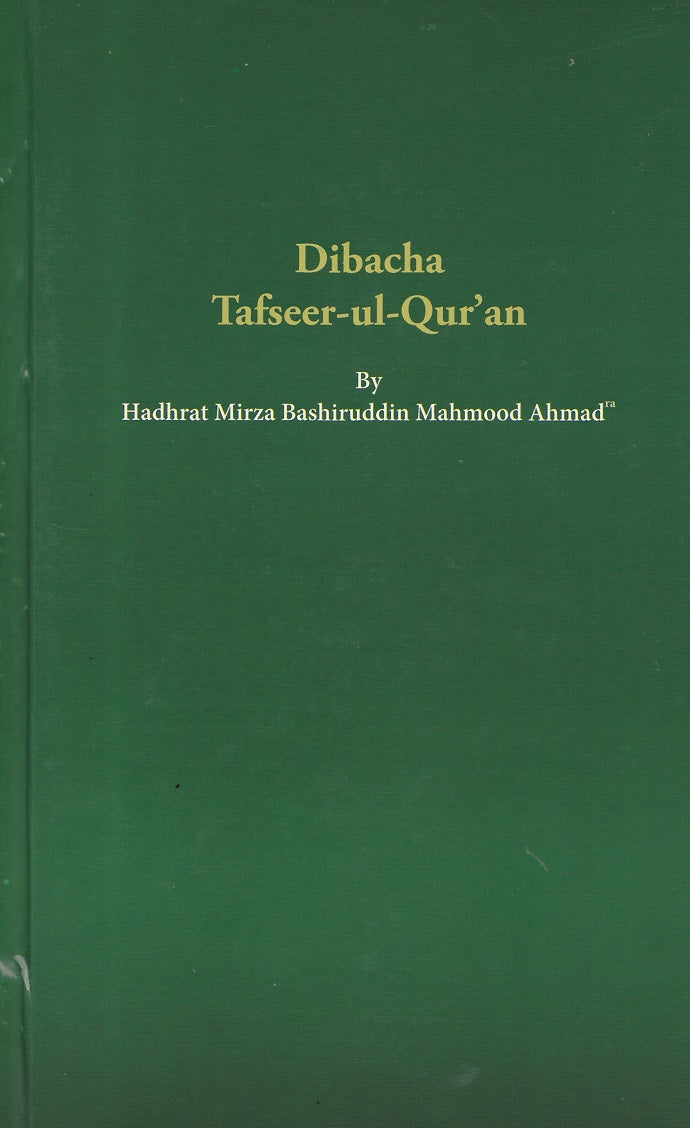 Diabacha Tafseer-ul-Quran | دیباچہ تفسیر القرآن