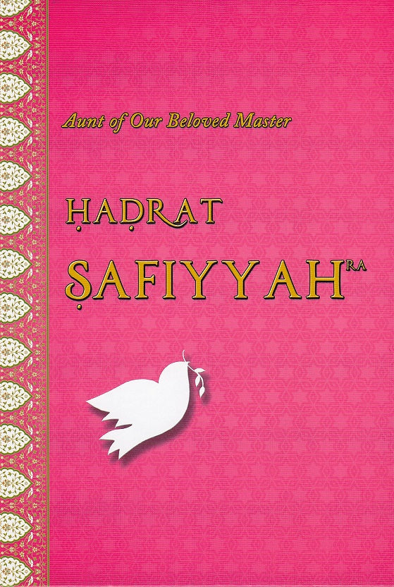 Hazrat Safiyyah(ra)