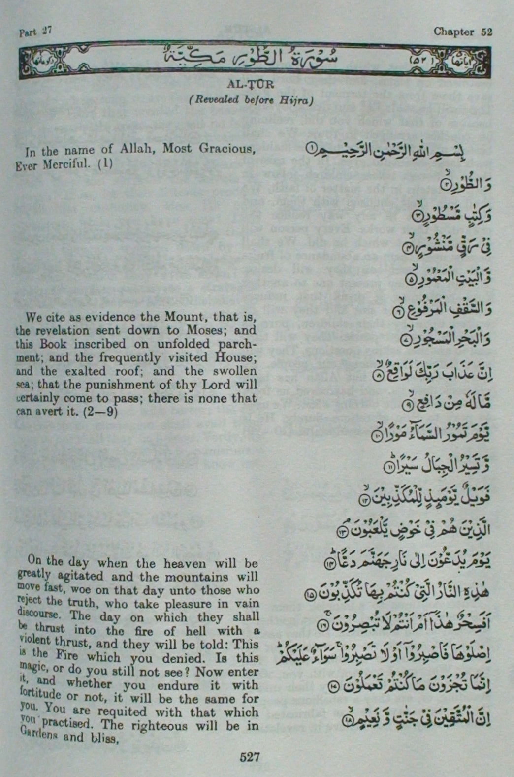 Holy Quran with English translation by Ch. Zafrulla Khan