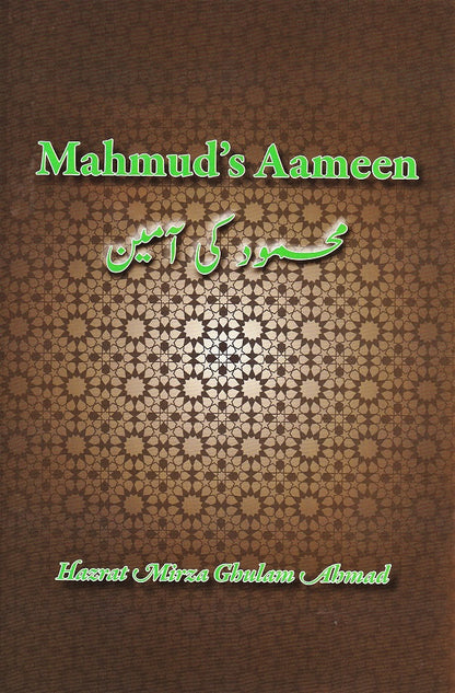 Mahmud's Ameen