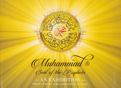 An Exhibition about life of Holy Prophet Muhammad (pbuh)