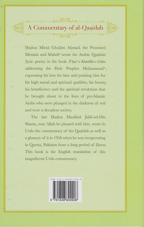 A Commentary of Al-Qasidah