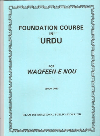 Foundation course in Urdu