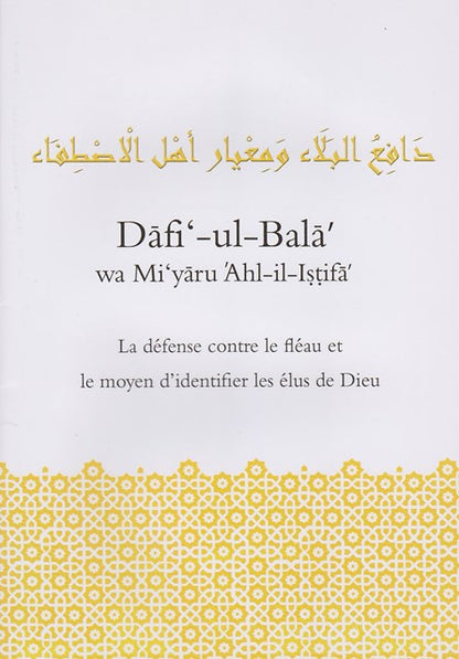 Dafi-ul-bla by Promised Messiah