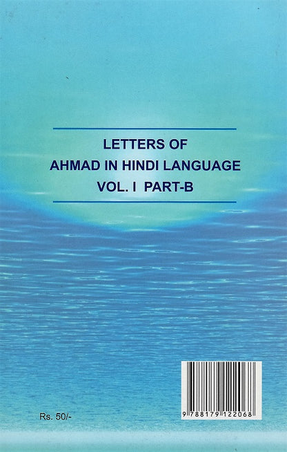 Maktoobat-e-Ahmad Vol 1