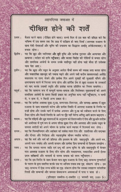 Message of Ahmadiyyat