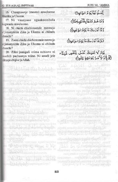 The Holy Quran with Yao Translation (Kulaani Jaambone Mmavalaango Ga Nchiyao)