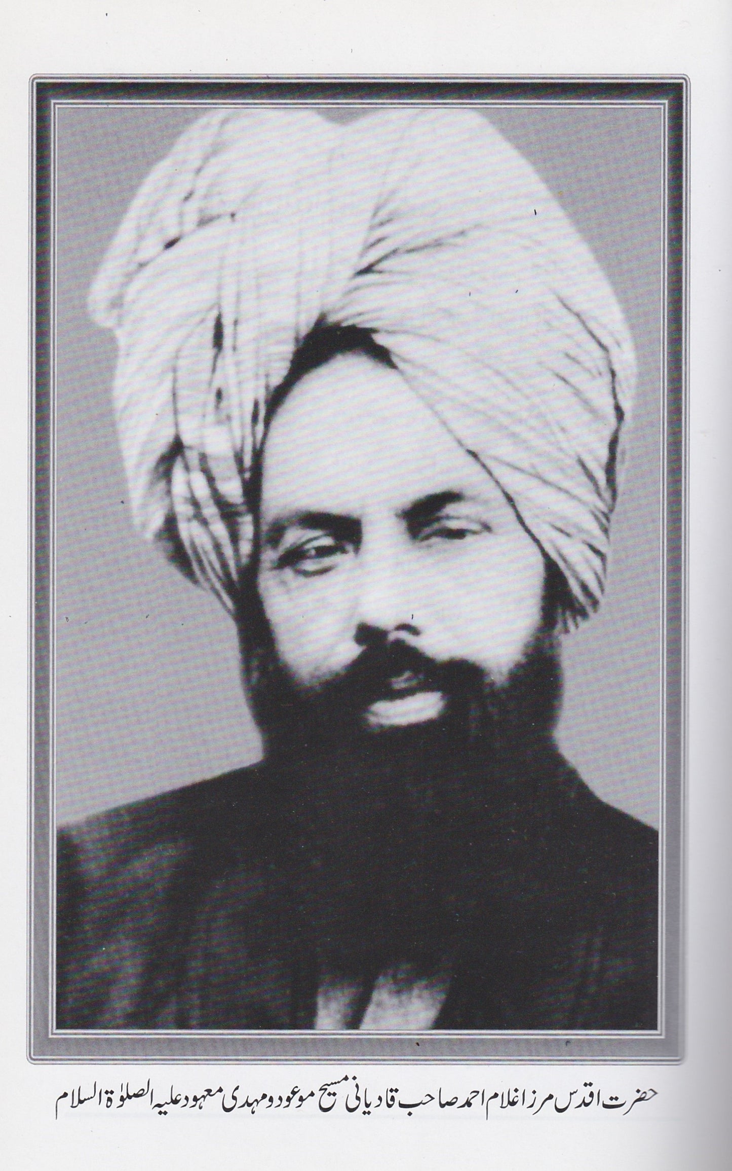 The Importance and Blessings of Khilafat