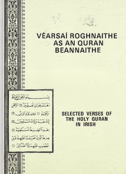 Selected Verses of the Holy Quran