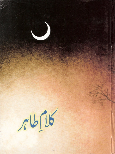 Kalaam e Tahir