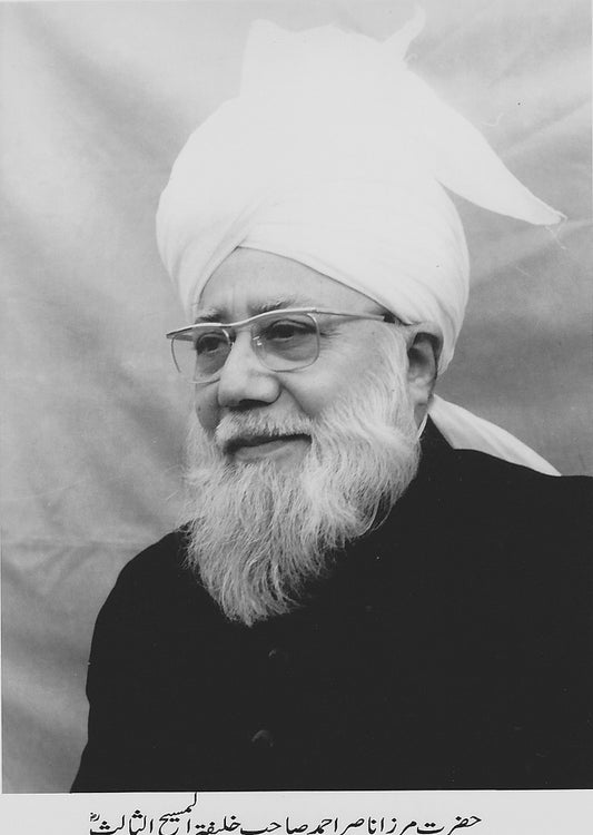 Picture of Hazrat Mirza Nasir Ahmad (ra)