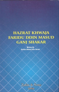 Hazrat Khawaja Farid ud Din (ra)