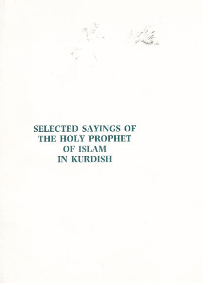 Selected Sayings of the Holy Prophet of Islam