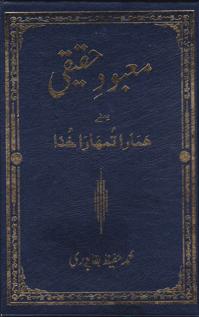 Mabood-e-Haqiqi