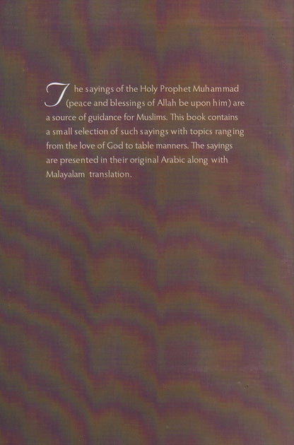 Selected Sayings of the Holy Prophet Muhammad (pbuh) in Malayalam
