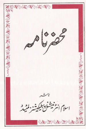Mahzarnama