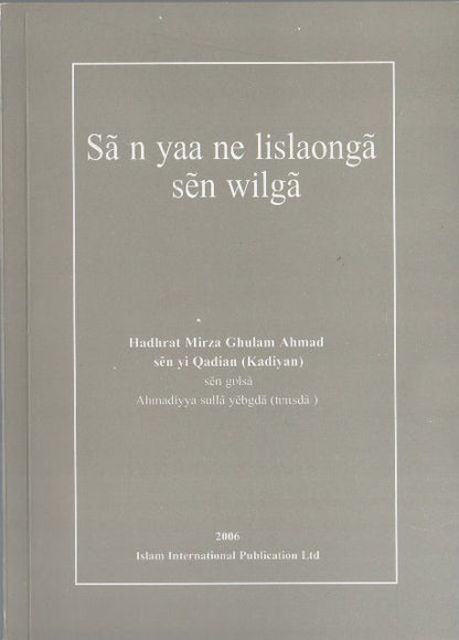 The Philosophy of The Teaching of Islam (Mossi Language)