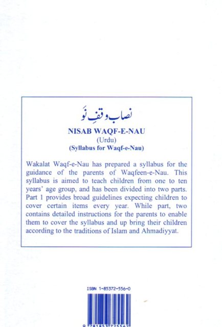 Nisab Waqf-e-Nau / نصابِ وقفِ نو