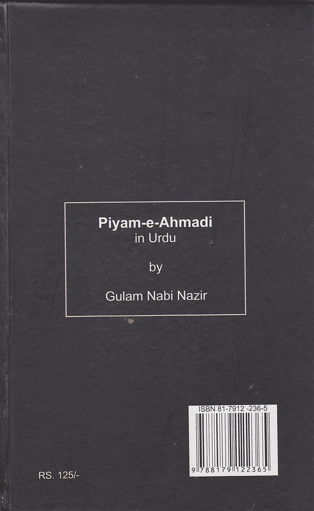 Piyam-e-Ahmadi