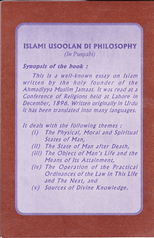 The Philosophy of The Teaching of Islam (Punjabi/Gurmukhi)