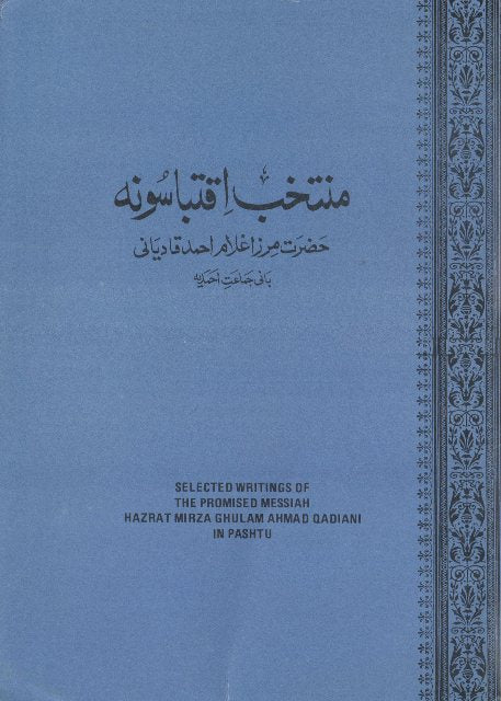 Selection from the writings of the Promised Messiah