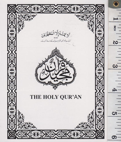Holy Quran with No Translation (paperback small, Yassarnal Quran font)