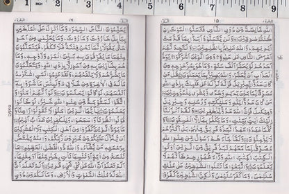 Holy Quran with No Translation (paperback small, Yassarnal Quran font)