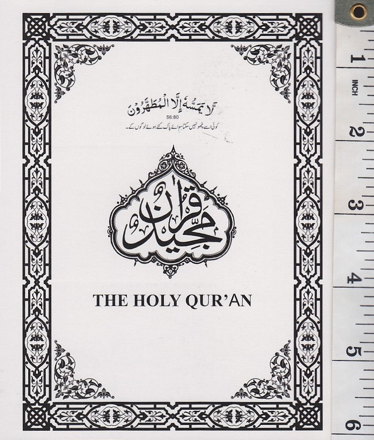 Quran cover with measuring tape to show its size