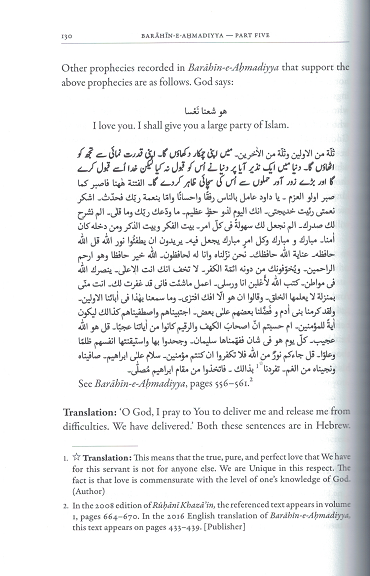 Barahin-e-Ahmadiyya Volume 5