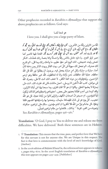 BarahineAhmadiyya Volume 5 AMIBookstore