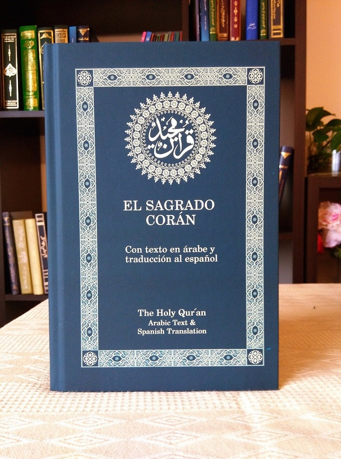 Holy Quran with Spanish Translation and Short Commentary  (Sagrado Corán con traducción al español y breve comentario)