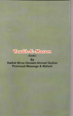Taudih-e-Maram - توضیح مرام