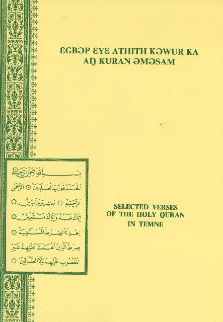 Selected Verses of the Holy Quran Timne Translation