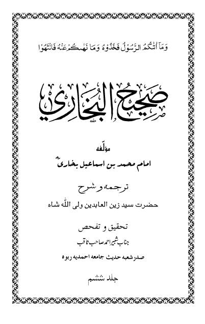 Sahih Bukhari , translated in Urdu, Vol. 6