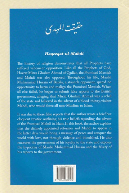 The True Nature of Mahdi | حقیقت المہدی