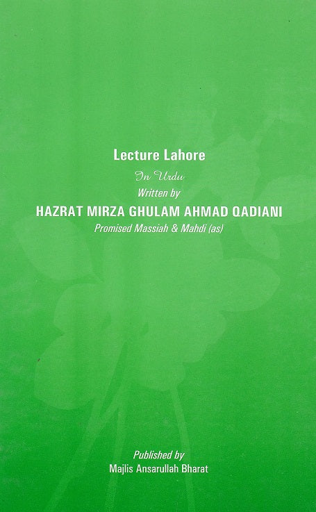 Lecture Lahore  (لیکچر لاھور)