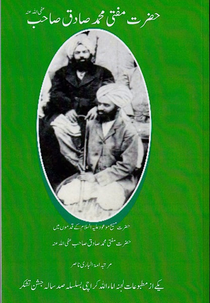 Hazrat Mufti Mohammad Sadiq Sahib (ra)