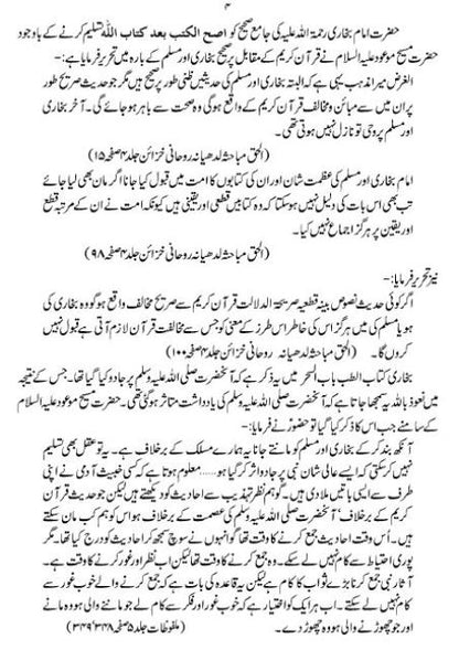 Sahih Bukhari , translated in Urdu, Vol. 5