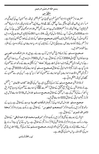Sahih Muslim, Urdu translation, 15 volumes
